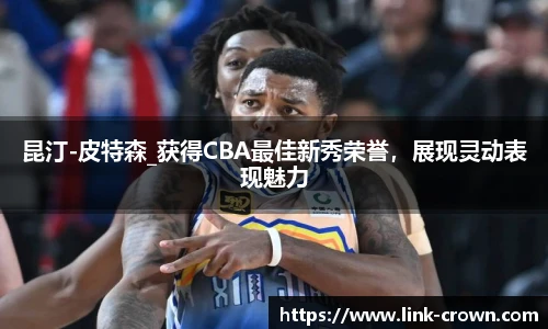 皇冠体育crown平台