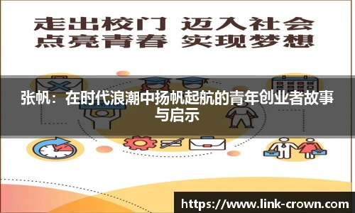 皇冠体育crown官网