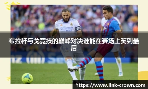 皇冠体育crown平台