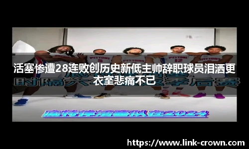 皇冠体育crown官方网站