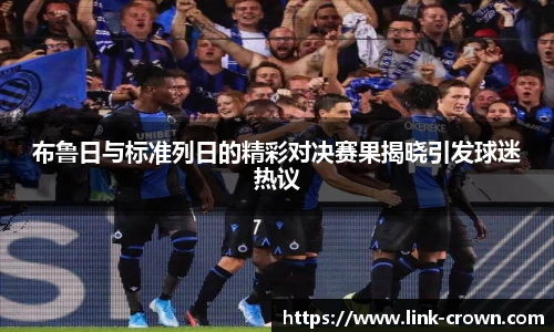 皇冠体育crown官网